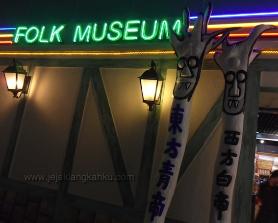 folk museum south korea seoul lotte world mall